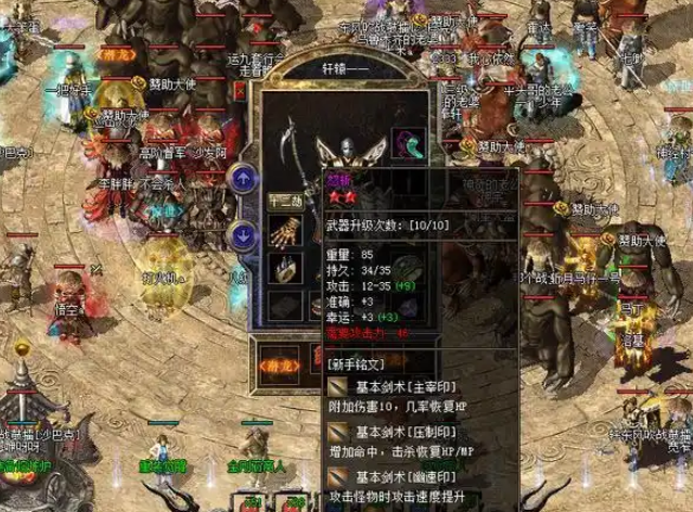 通过细心研讨把传奇三里边的经典地图与