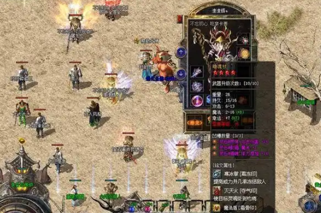 传奇私服中的大部分服中布衣玩家和土豪
