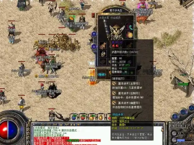 许多老玩家都有1.76情结传奇就因该是封顶50到60级左右